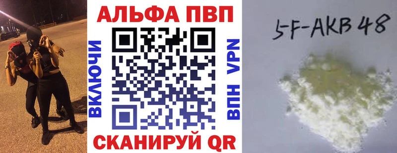 A-PVP СК КРИС  Купить закладки  Кимры 