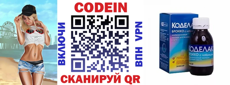 Кодеиновый сироп Lean Purple Drank  Купить  Кимры 