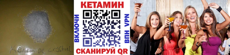 КЕТАМИН ketamine  Купить где  Кимры 