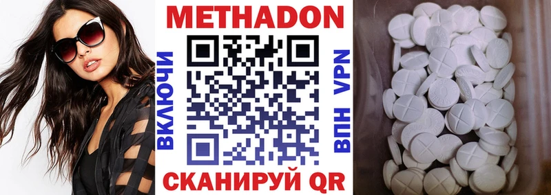 Купить закладки  Кимры  Метадон мёд 